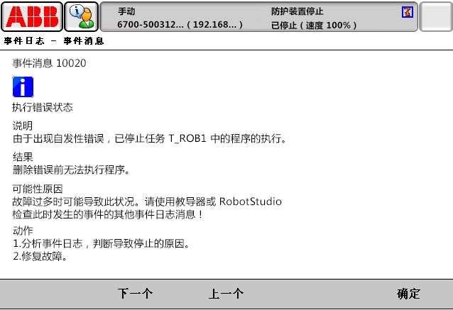 10020執(zhí)行錯(cuò)誤狀態(tài) 10020執(zhí)行錯(cuò)誤狀態(tài)