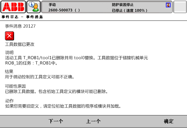 20127工具數(shù)據(jù)已更改 20127工具數(shù)據(jù)已更改