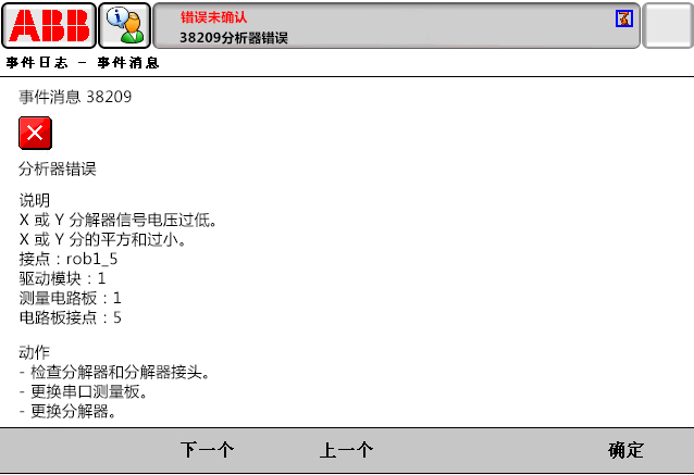 38209分析器錯(cuò)誤 38209分析器錯(cuò)誤