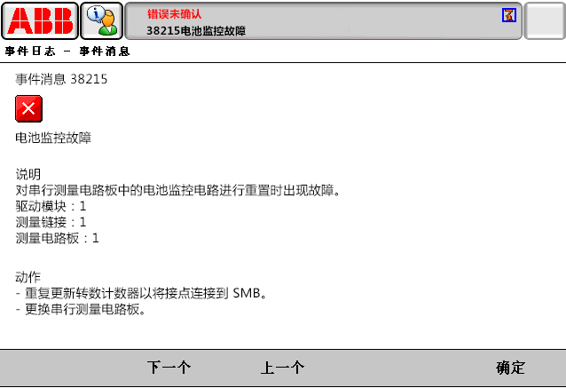 38215電池監(jiān)控故障 38215電池監(jiān)控故障