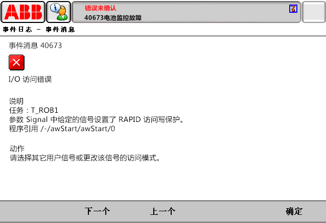 40673I O訪問(wèn)錯(cuò)誤 40673I O訪問(wèn)錯(cuò)誤