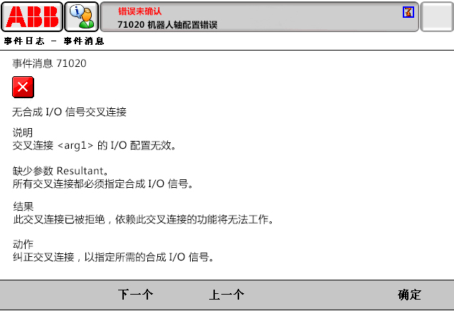 71020無(wú)合成 IO 信號(hào)交叉連接 71020無(wú)合成 IO 信號(hào)交叉連接